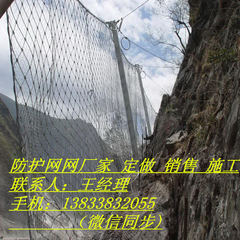 郑州公路边坡防护网集磊防护网安装图片2