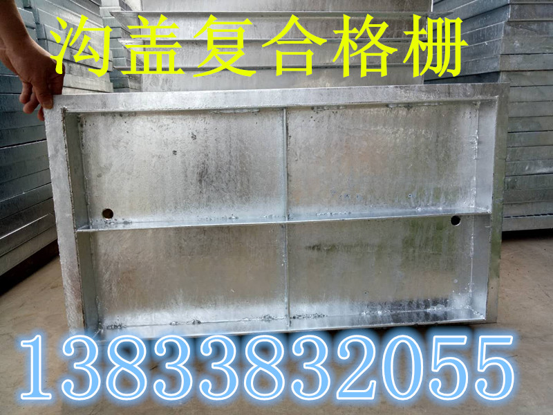 复合钢格板定做